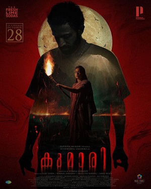 кумари 2022 фильм смотреть онлайн