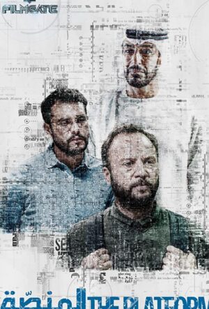 платформа сериал 2021 смотреть онлайн