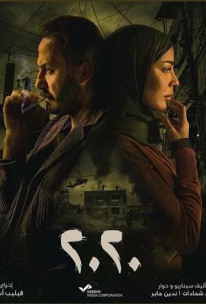 2020 арабский сериал 2021 смотреть бесплатно на русском языке