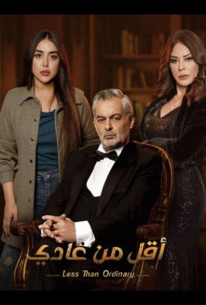 Меньше чем обычно сериал 2023 смотреть бесплатно