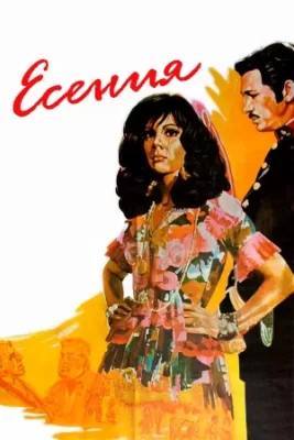 есения фильм 1971 смотреть онлайн бесплатно в хорошем качестве на русском языке без регистрации