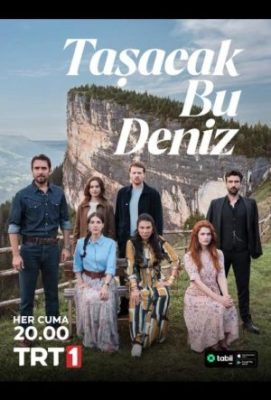 это море переполнится турецкий сериал 2025 смотреть онлайн бесплатно на русском языке