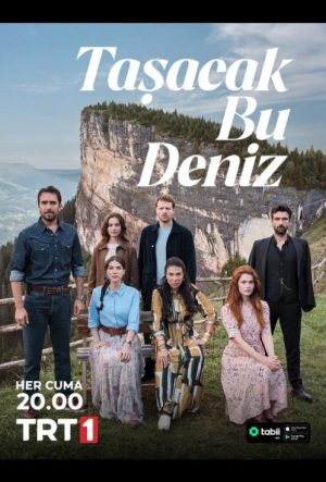 это море переполнится турецкий сериал 2025 смотреть онлайн бесплатно на русском языке