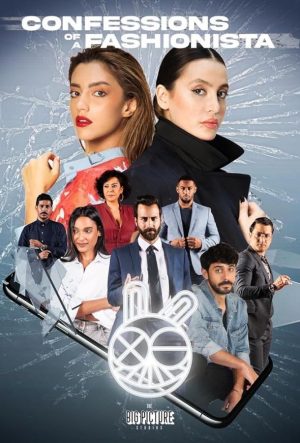 Исповедь модницы сериал 2021 смотреть бесплатно