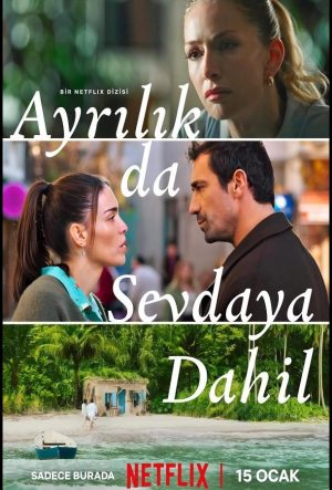 Полюбить потерять сериал 2025