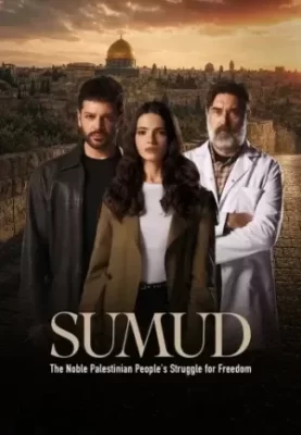 сопротивление сериал 2026 на турецком языке